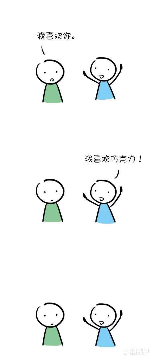 15 讨厌的东西 第18页