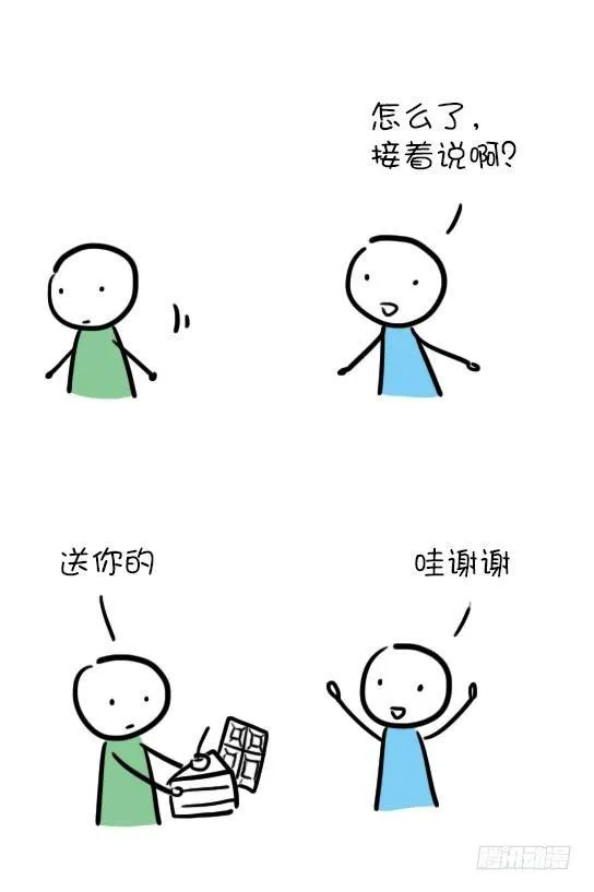 15 讨厌的东西 第19页