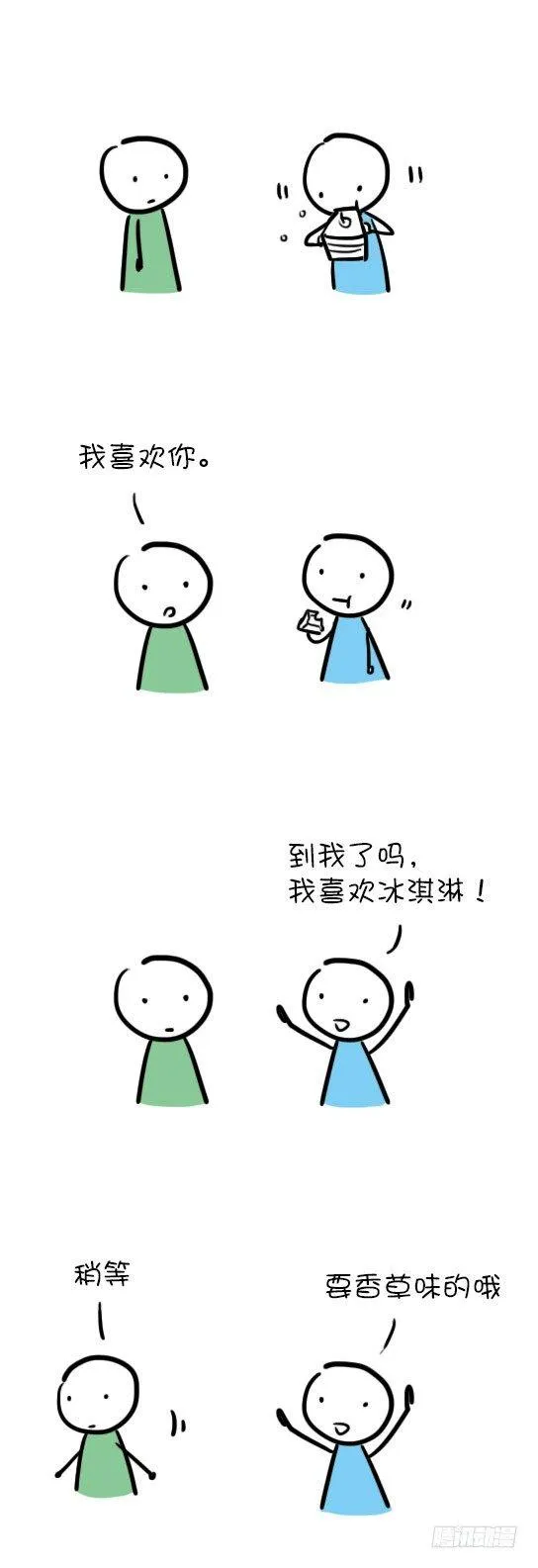 15 讨厌的东西 第20页