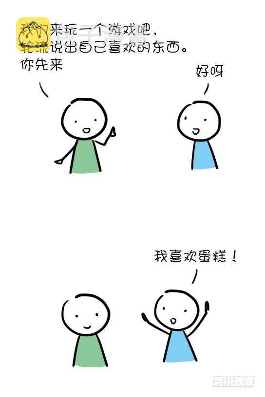 15 讨厌的东西 第22页