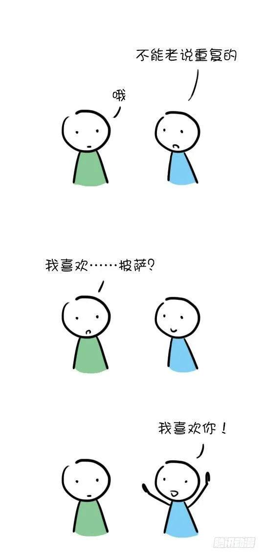 15 讨厌的东西 第25页
