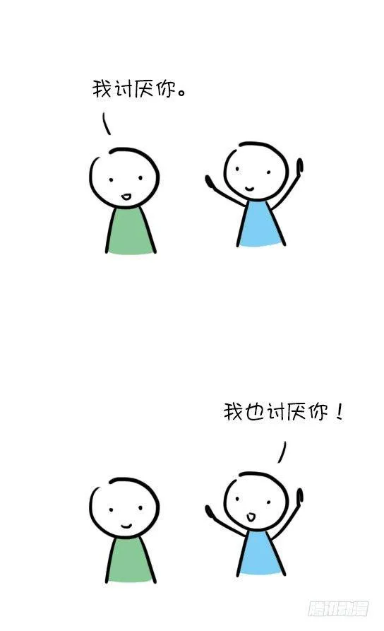 15 讨厌的东西 第29页