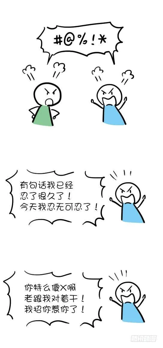 16 忍很久了 第2页