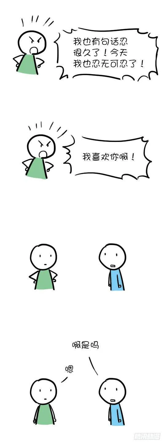 16 忍很久了 第3页