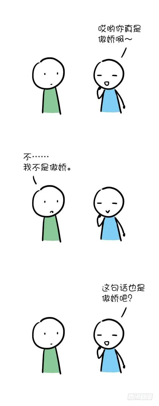 17 傲娇 第3页