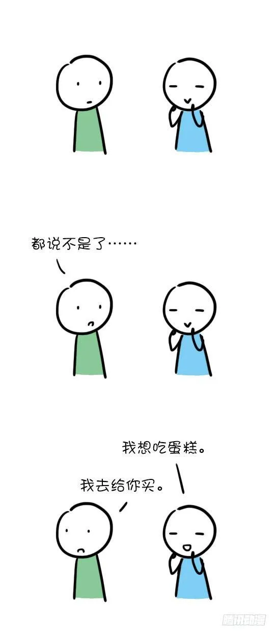 17 傲娇 第5页