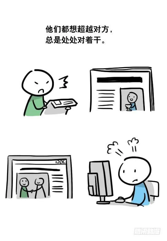 18 死对头 第3页