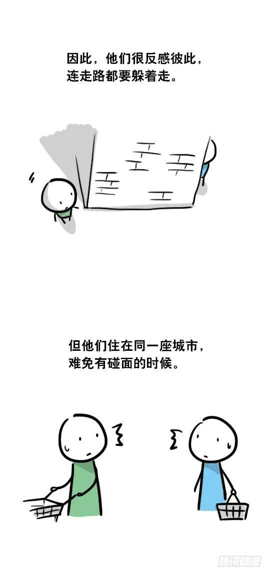 18 死对头 第4页