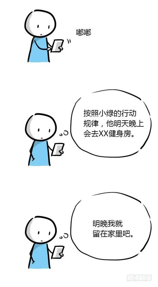 18 死对头 第6页
