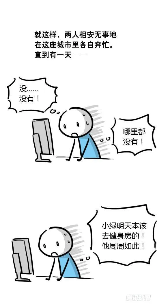 18 死对头 第7页
