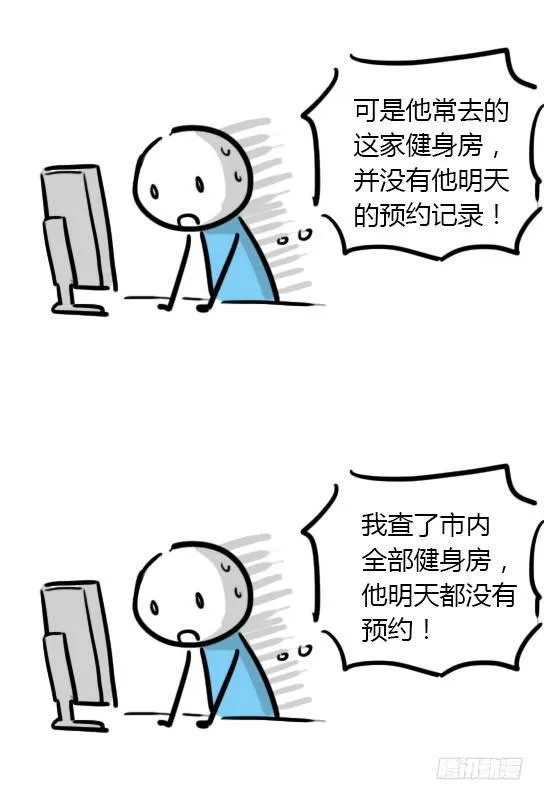 18 死对头 第8页