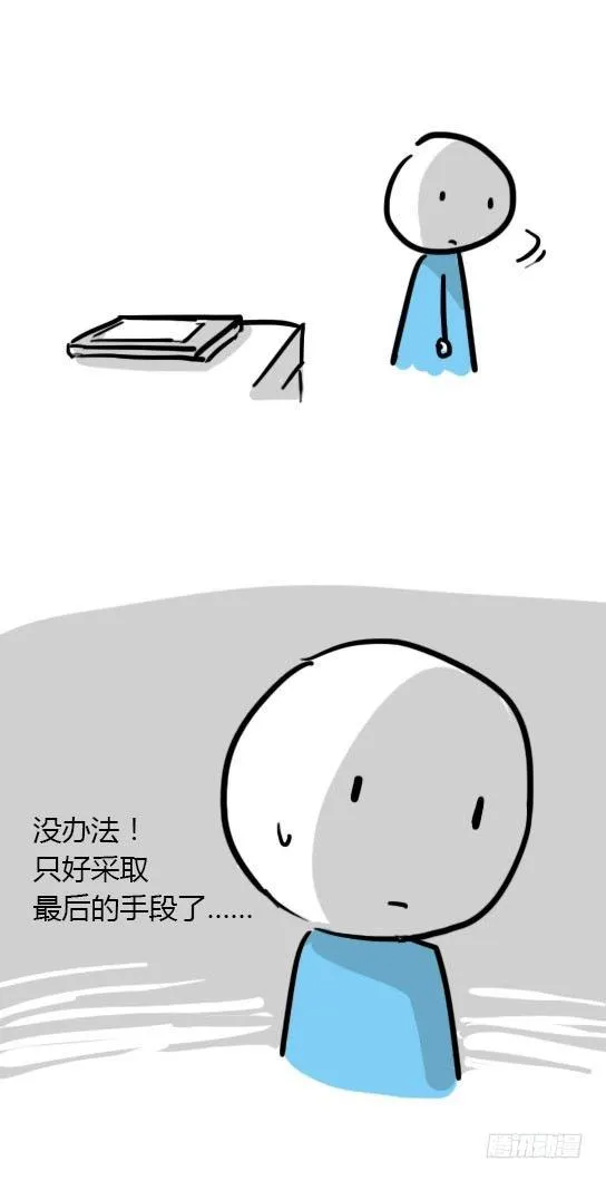 18 死对头 第10页