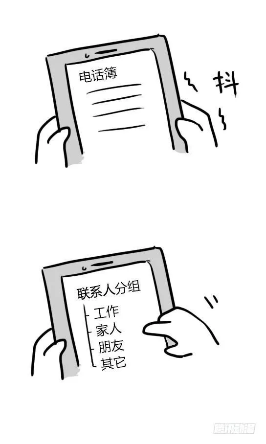 18 死对头 第11页