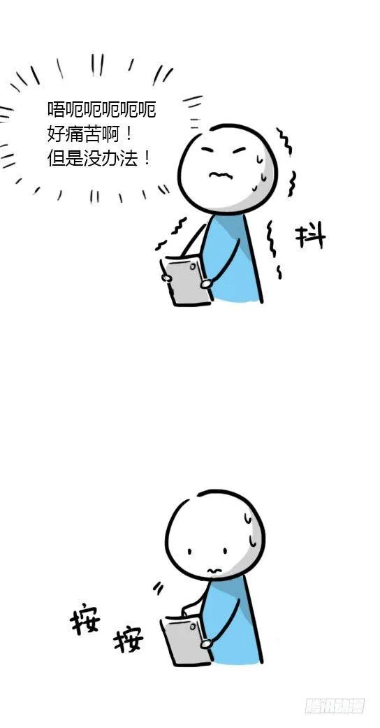 18 死对头 第13页