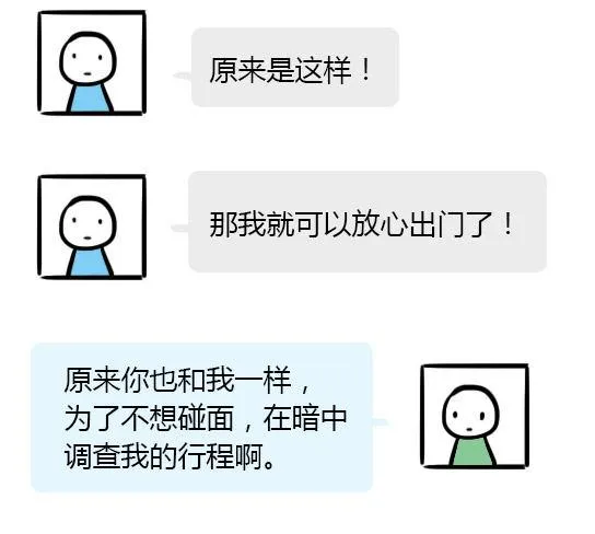 18 死对头 第15页