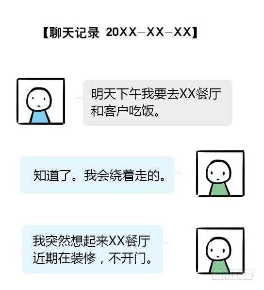 18 死对头 第19页