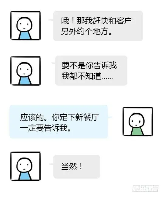 18 死对头 第20页