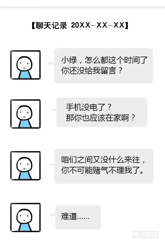 18 死对头 第21页