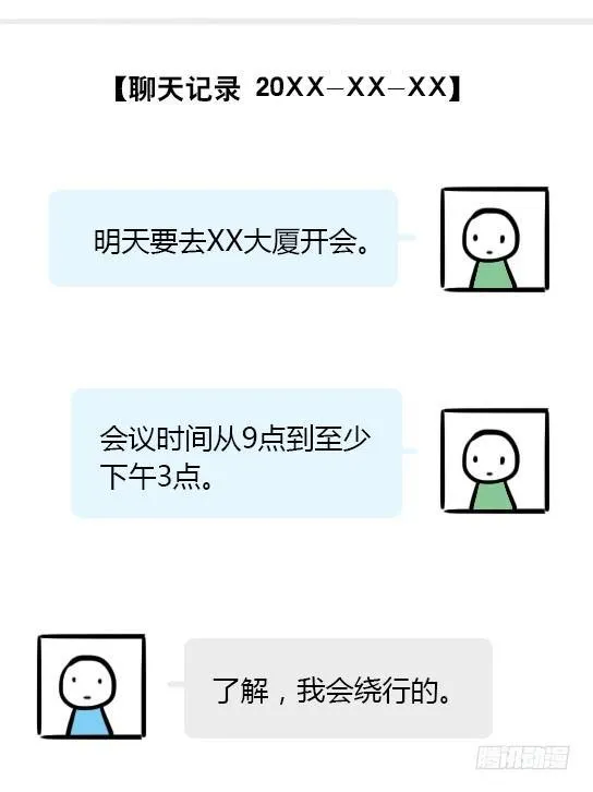 18 死对头 第24页