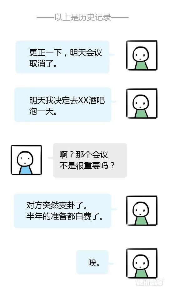 18 死对头 第25页
