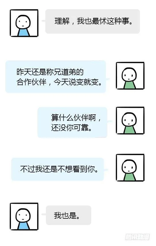 18 死对头 第26页