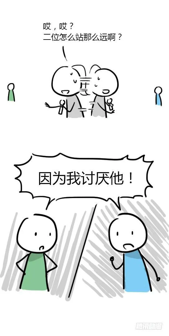 18 死对头 第28页