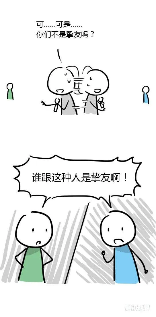 18 死对头 第29页