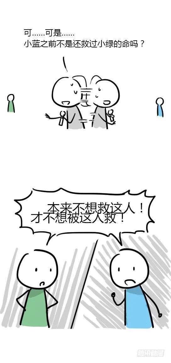 18 死对头 第30页