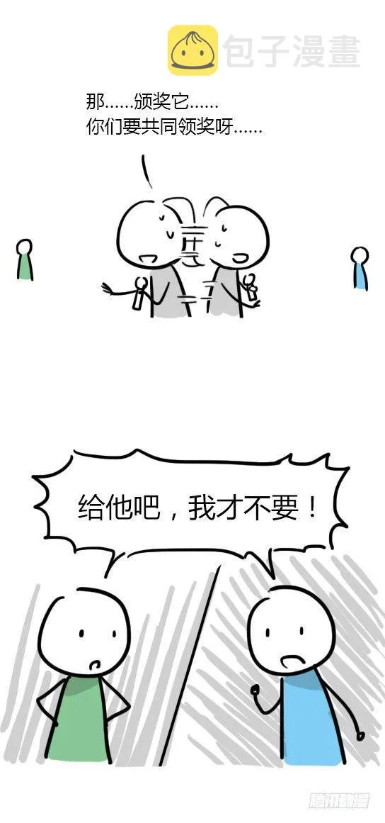 18 死对头 第31页