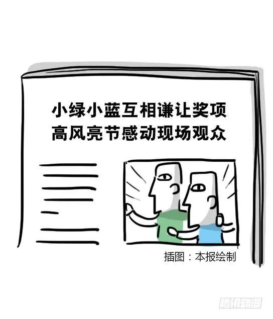 18 死对头 第32页