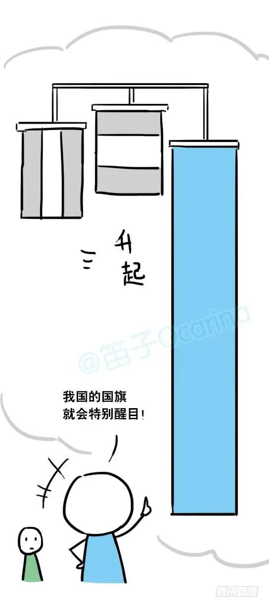 19 国旗 第4页