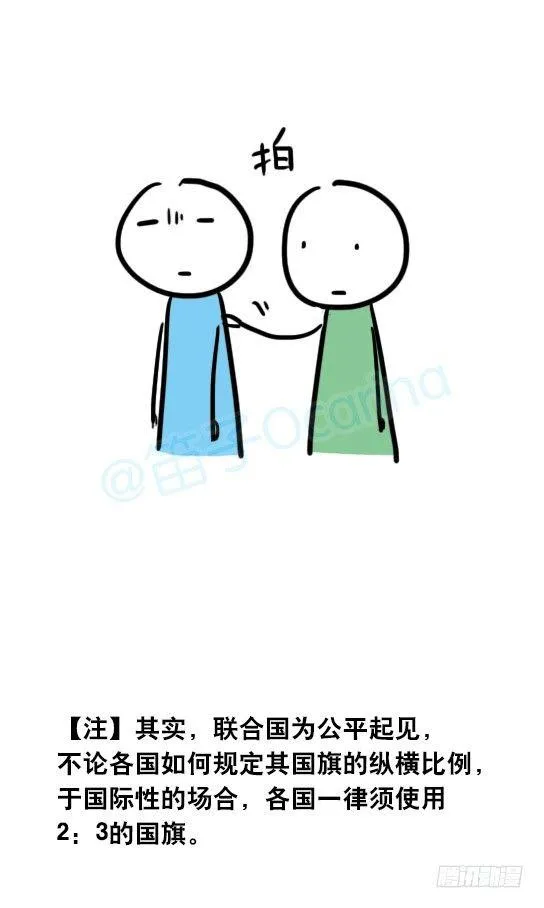 19 国旗 第6页