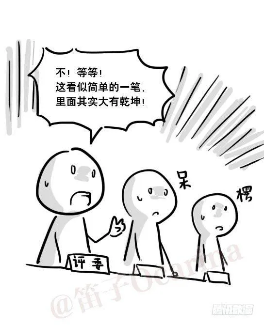 21 码魂 第6页