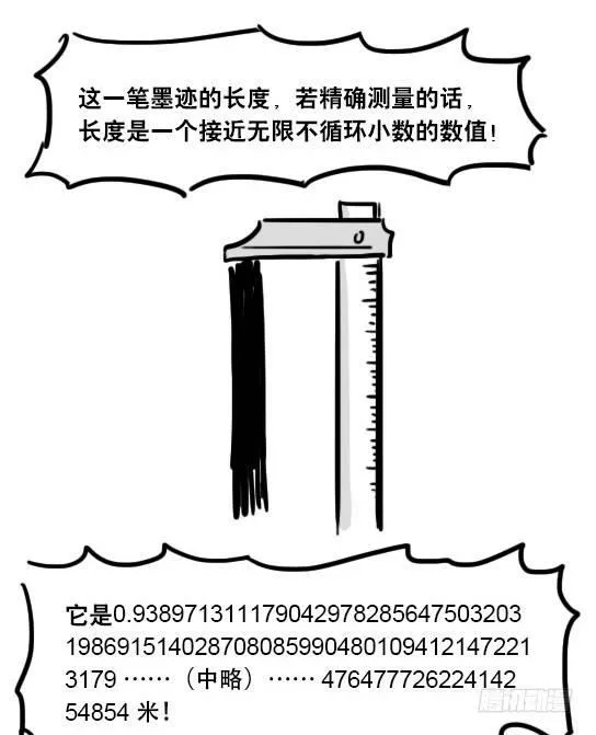 21 码魂 第7页