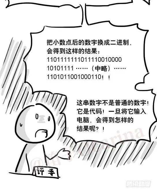 21 码魂 第8页