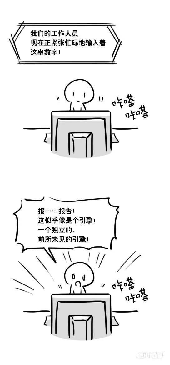 21 码魂 第9页