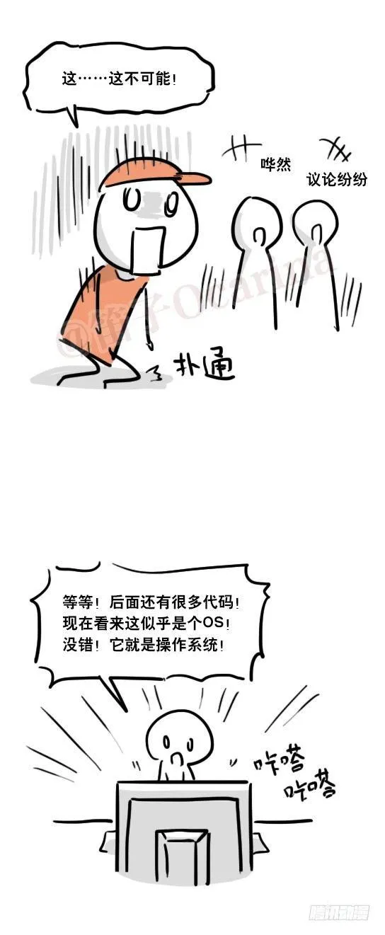 21 码魂 第10页
