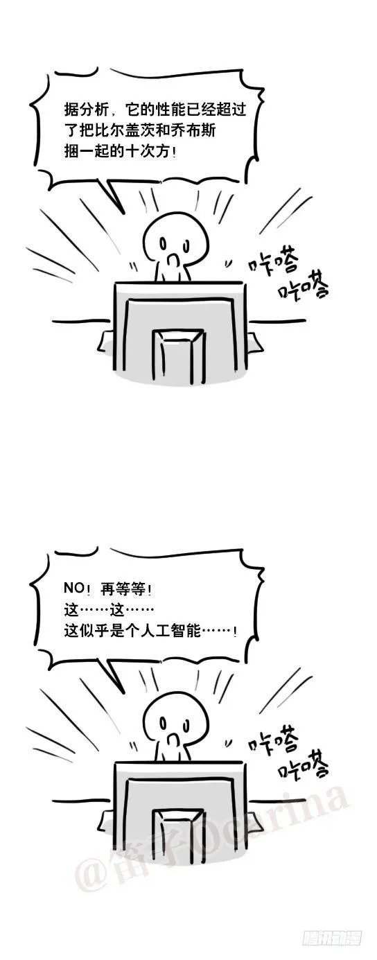 21 码魂 第11页