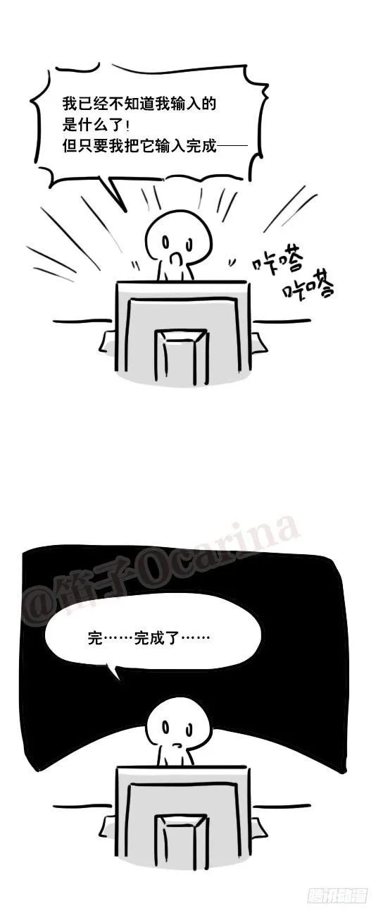 21 码魂 第12页