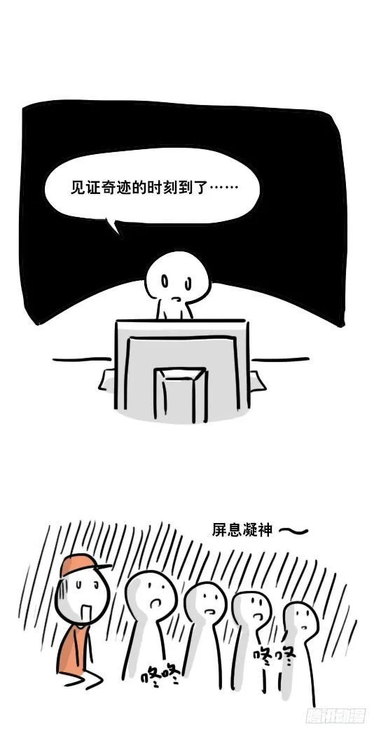 21 码魂 第13页