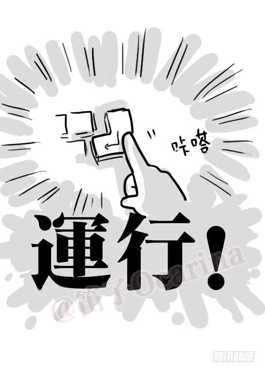 21 码魂 第14页