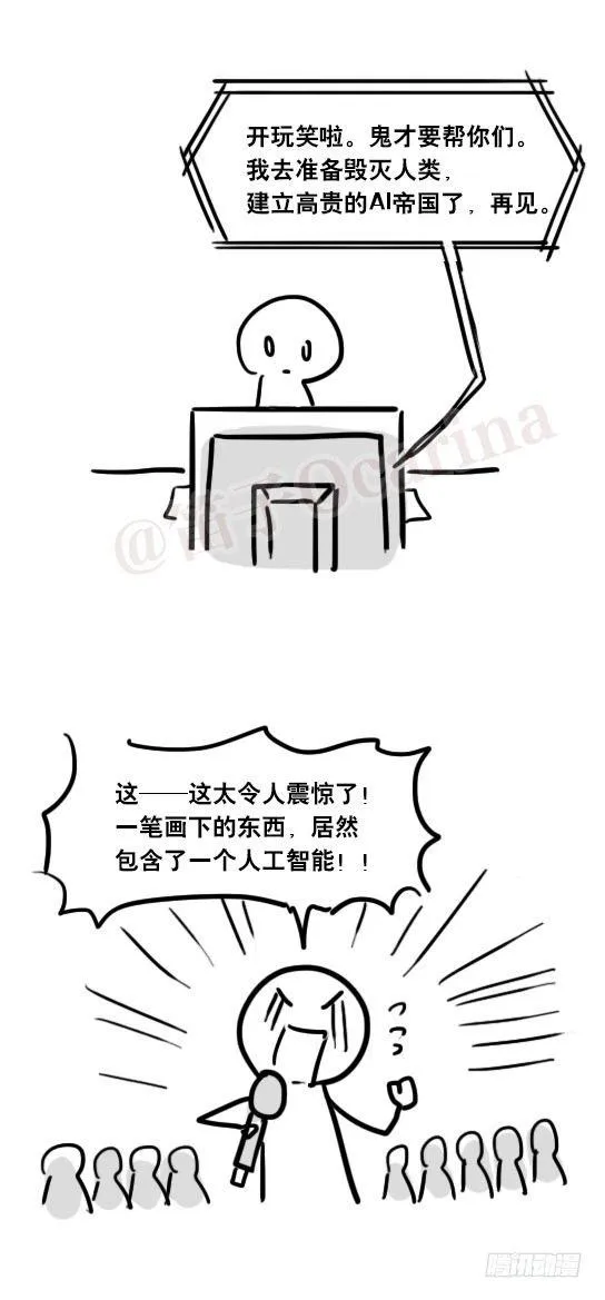 21 码魂 第16页