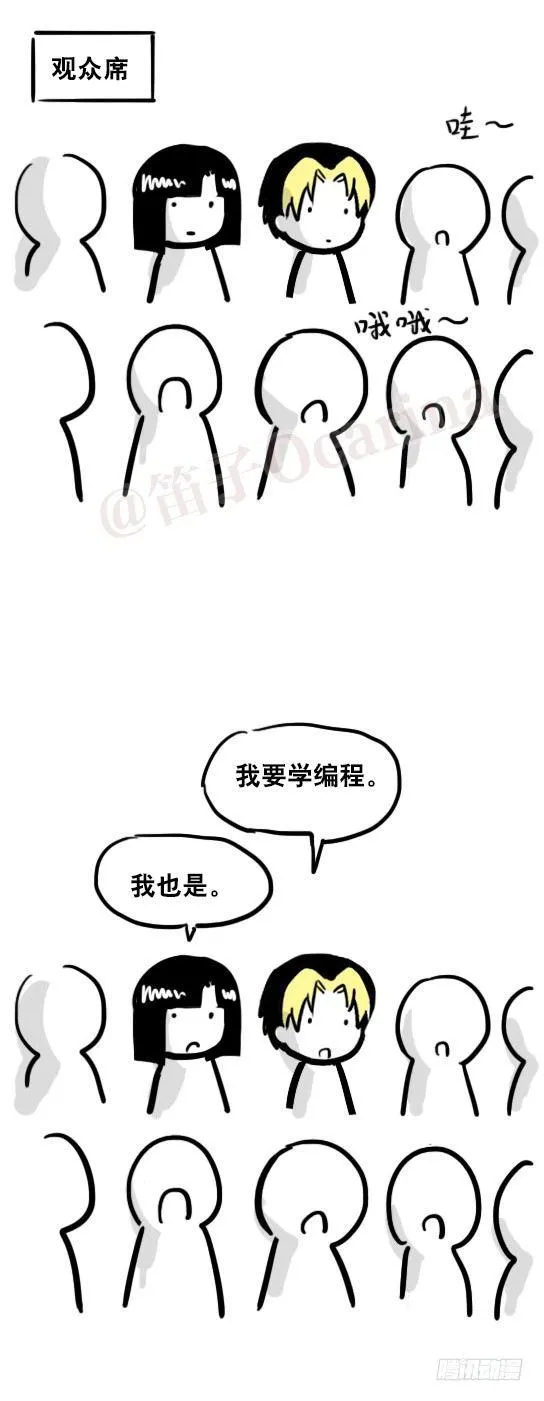 21 码魂 第18页