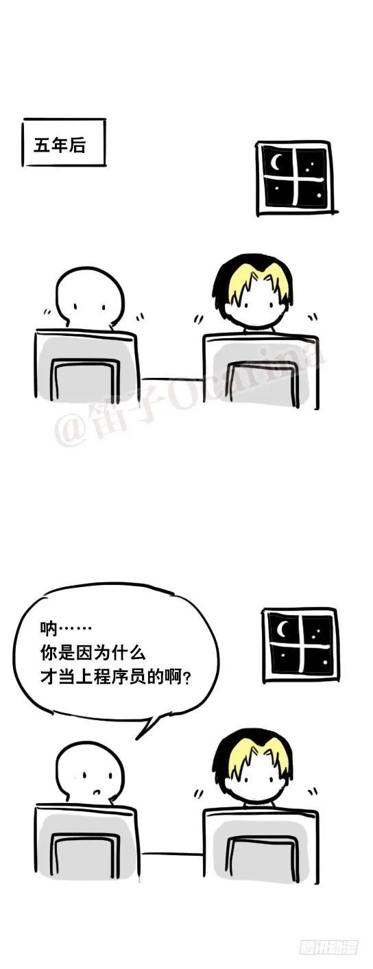 21 码魂 第19页