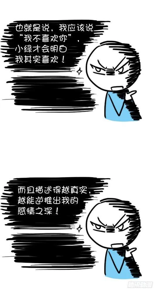 23 愚人节2 第3页