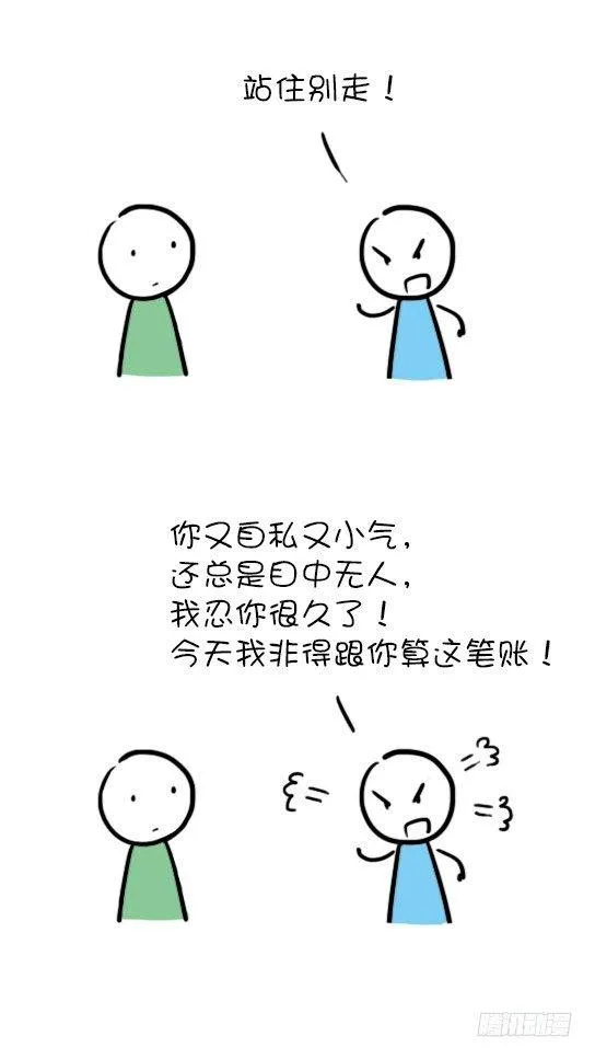 23 愚人节2 第4页