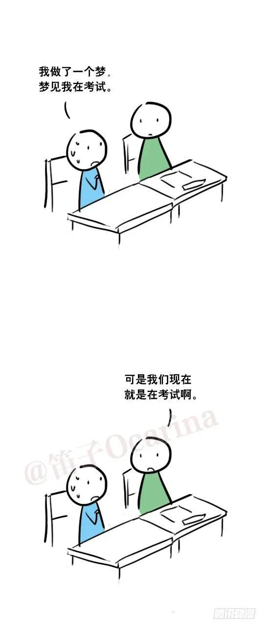24 梦 第3页