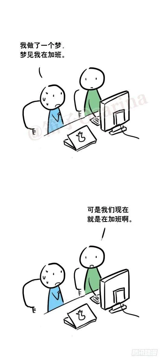 24 梦 第7页