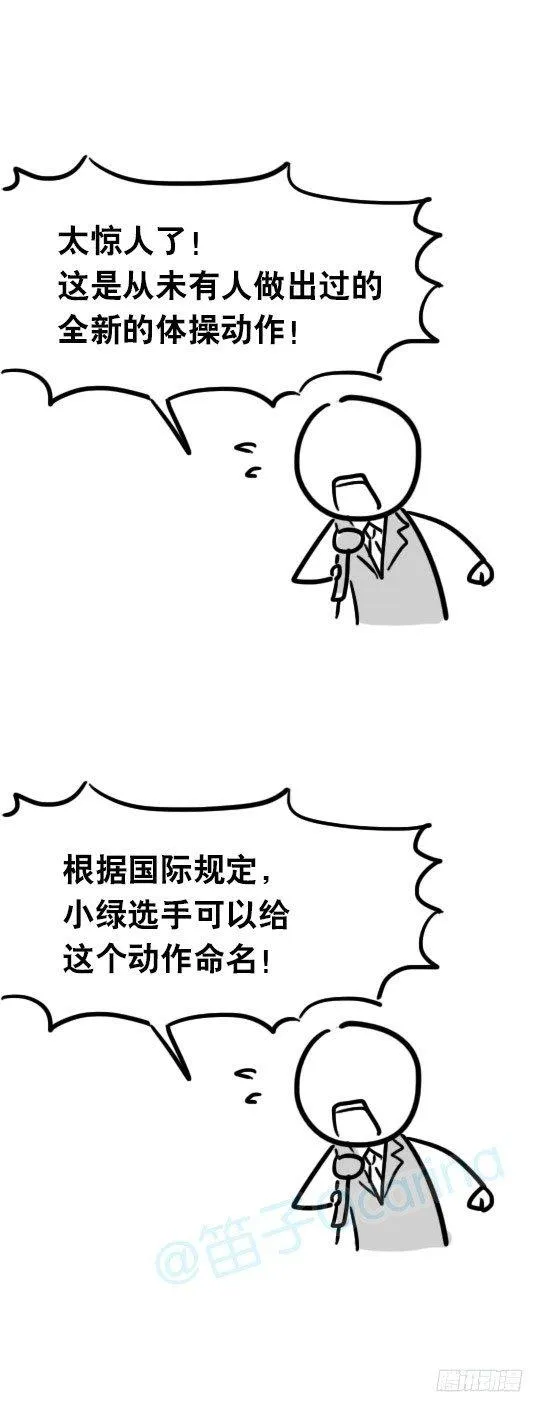 25 体操动作 第3页