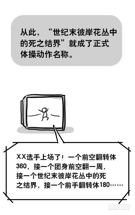 25 体操动作 第6页